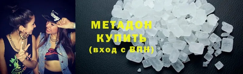 МЕТАДОН methadone  Новозыбков 